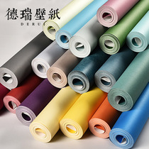 Modern simple pure pigment color non-woven fabric wallpaper Nordic ins wind home bedroom living room TV background wallpaper