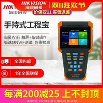 Haikangwei Engineering Bao DS-2FG0002-H DS-1T01 Video Surveillance Tester Network Simulation