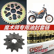 Constant ship Yellow River Magic Division 520 sets of chain signs and golden oil seal chain chain disc size fly three sets