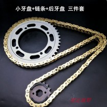 Force sail V cylinder cruising too sub LF250-D V16 set chain chain size flying dental disc mute 530 oil seal chain