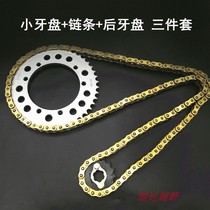 Xin source X1 X1 liter grade version XY150GY-11A chain dental disc original clothing chain size flying oil seal chain
