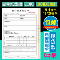 Maintenance service list household appliances air conditioning equipment cleaning registration book housekeeping car receipt after-sales warranty dispatch documents