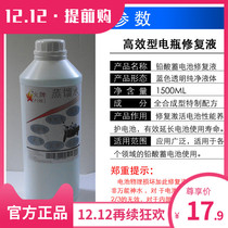 Distilled Water Car electric vehicle forklift battery replenishment liquid battery maintenance with distilled water to repair activity and increase capacity