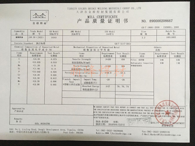 包邮正品金桥焊条j结422(e4303)普通碳钢电焊条2.5/3.2/4.0/5.