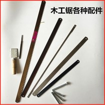  Woodworking saw saw blade saw blade saw iron old hand saw winding saw 45cm50cm60cm70cm coarse and fine tooth saw button