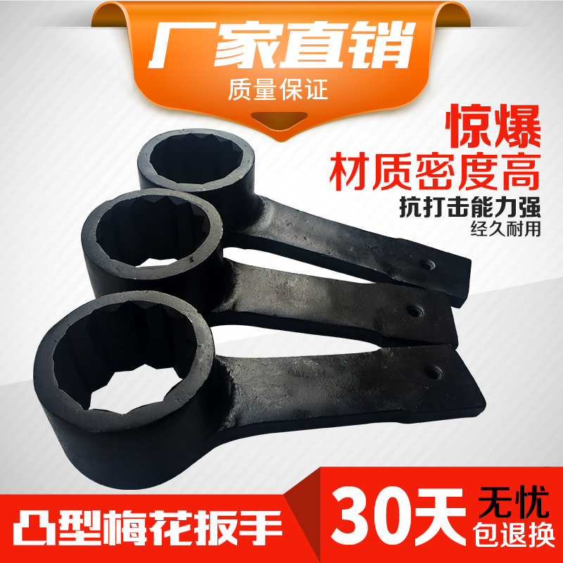 Manufacturer special price hammering tobacco-fighting type wrench steel knockout convex hexagonal wrench convex knockout plum wrench