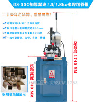 Pipe cutting machine Dongsheng DS-330 pipe cutting machine two-speed stainless steel Burr-free cutting machine water sawing machine 45 degree multi-function