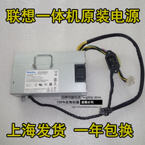 Lenovo B545 B355 B455 B540 B550 B350 All-in-one HKF2002-3C APA006 Power Supply
