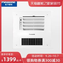 Panasonic Yuba intelligent integrated ceiling air heating multifunctional embedded heating ventilation bathroom heater