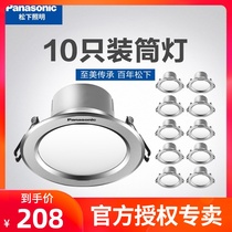 Panasonic downlight led ceiling light Embedded spotlight Living room 3W5W ceiling light barrel light hole light (10pcs)