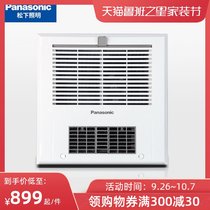 Panasonic Yuba ultra-thin toilet integrated ceiling heating air ventilation embedded multi-function heater air heating bath