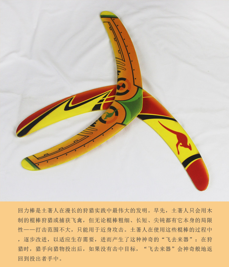 包邮v字镖eva回力镖 飞去来器 回旋镖 儿童飞盘开心魔盘 儿童玩具