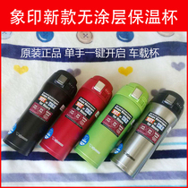 Japanese elephant print 480ml uncoated stainless steel thermos cup YAF48 thick cup one piece open lid Car Cup