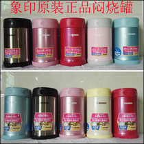 Original Japanese elephant seal braised beaker thermos cup muffled pot SW-EAE50 SW-FCE75 impression card