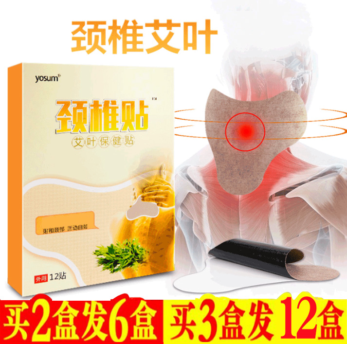 moxa stick lumbar warm baby knee warm warm palace post sore baby cervical post palace cold fomentation paste