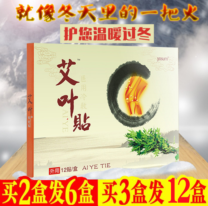 moxa stick lumbar warm baby knee warm warm palace post sore baby cervical post palace cold fomentation paste