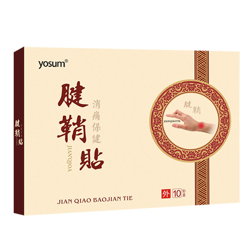 yosum/优香腱鞘贴大拇指手腕腱鞘贴膏舒筋贴消痛保健贴产品展示图2