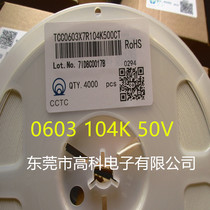 Original packed patch capacitor 0603 104K 50V 1608 100NF 10% 50V pan 4K=28 Yuan