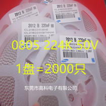 2012 SMD capacitor 0805 224K 50V 2012 220NF 10% 0805 221K 334K
