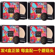 Girls beautiful vegetarian air cushion cc stick water replenishing flexo beauty powder bottom creams Hearts Water Sensation Mushroom Head Air Cushion Bb Cream