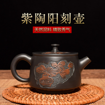 Yunnan Jianshui purple clay teapot Handmade Yang carved residual paste tea single pot Kung Fu tea set Non-ceramic Purple Sand teapot