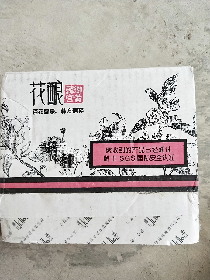 花酿玫瑰双色气垫BB霜怎么样,是什么牌子,第2张 花酿玫瑰双色气垫BB霜怎么样,是什么牌子,第2张