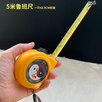 5 m Luban Taiwan Taiwan Taiwan Luban Meter Dinlan 1 foot 42 9cm building home measuring woodwork ruler