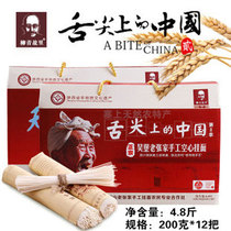 On the tip of the tongue of China Liuqing Hometown Wubao Zhangjiashan Laozhangjia handmade hollow noodle noodles in Northern Shaanxi Province