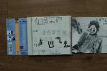 Wang Fihuth messes up the first edition of Chinese pop music