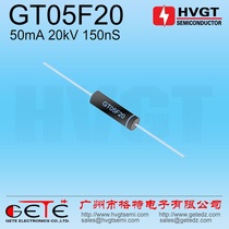 HVGT high voltage rectifier diode GT05F20 high frequency voltage doubling circuit with 50mA20kV 150nS