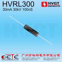 HVGT high frequency high voltage diode HVRL300 Ray high voltage power supply detection instrument equipment 30mA30kV
