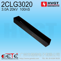 (g ultra high voltage electronics) high-pressure diode 2CLG3020 high pressure silicon stack 20KV 3 0A 100nS
