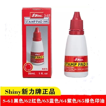 Sony print oil shiny S-62 63 65 black blue purple green fresh red back ink seal special ink