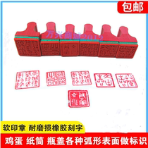 Design soft rubber duck egg pigeon egg seal curved uneven surface to make a clear seal good Seal seal