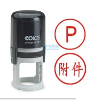 COLOP seal R30 ink seal QC qualified logo pattern seal imprint clear attachment chapter