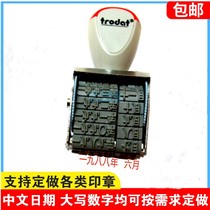 Customized modification year month day adjustable date seal to make Belt Chinese characters 0-9 digital dial wheel print uppercase digital seal