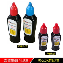 Gipson Flip Bucket Print Oil Back Ink Print Bench Complementary Seal With 15CC Red Blue MaxStamp 30CC Printed Water