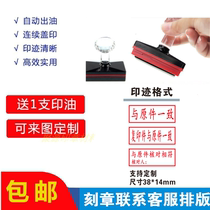 Custom engraved light-sensitive seal with original conformity seal with original copy and original check with original oil