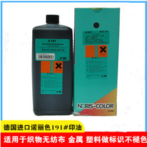 Safeguard NORIS Nori color 191 ink black non-woven fabric printing cloth with printing oil environmental protection