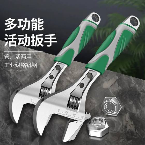 Moving wrench tools, movable and ventilated bathroom panel multi-functional, large open-end wrench pipe pliers pipes, movable and dual-purpose
Moving wrench tools, movable and ventilated bathroom panel multi-functional, large open-end wrench pipe pliers pipes, movable and dual-purpose