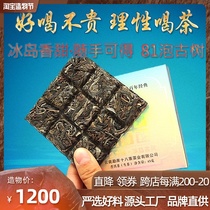2019 Iceland Puer Tea Ancient Tree raw tea Yunnan Mengku Iceland raw Pu convenient ancient tree tea box 405g