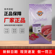 Oding Cat Food Young Cat 10kg Stray Cat Family Cat Blue Cat Universal Marine Fish Taste natural as cat cat food 20 catty