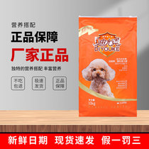 Diyouk dog food young dog 20 catty of bear teddy golden masMood Shepherd Beef Dog Food 10kg