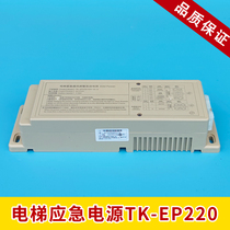 tyson accessories tyson 12V elevator emergency communication alarm system emergency power tisen TK-EP220 12H