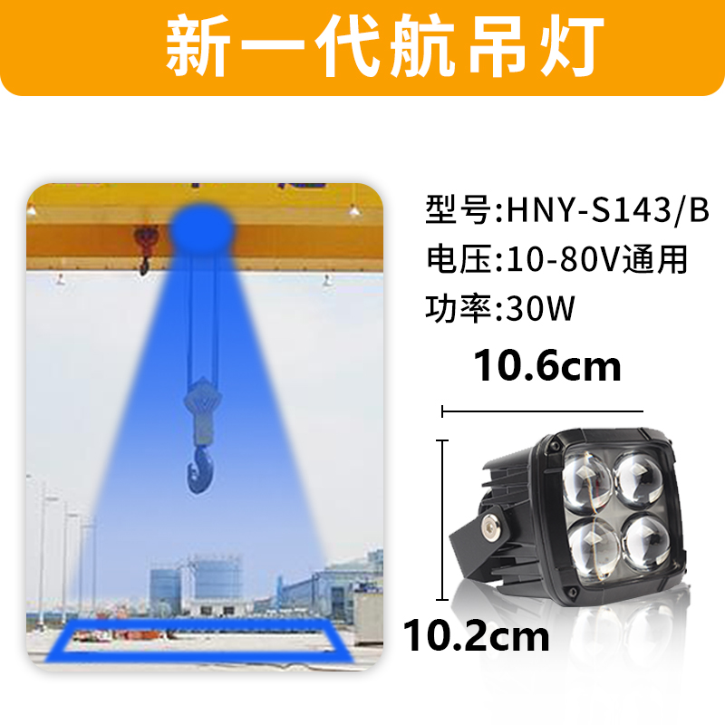 天车灯龙门架安全区域激光蓝红外线警示示宽作业一字边界航吊灯
