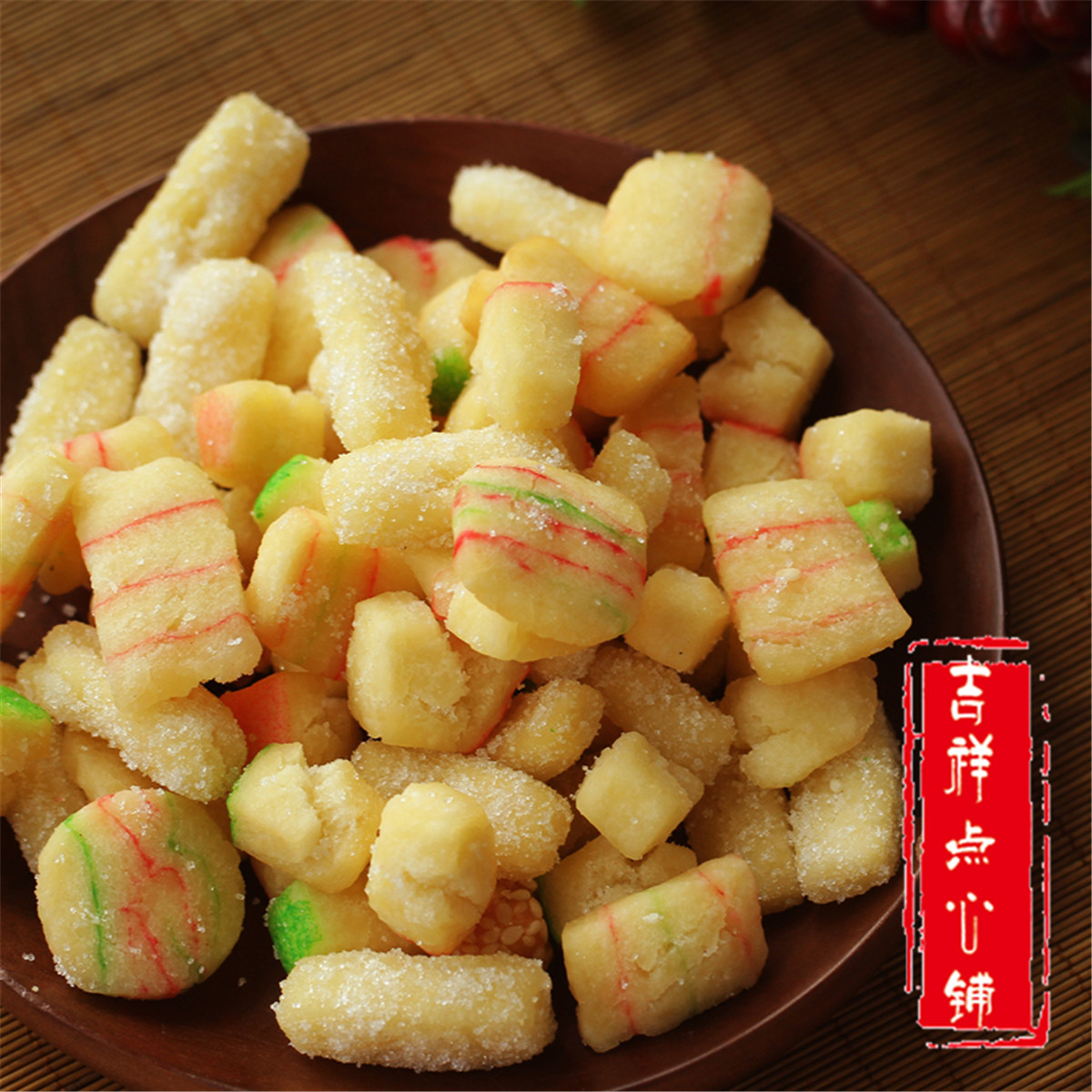 吉祥点心小茶食天津传统中式糕点心全鸡蛋无水手工怀旧老味零_7折现价