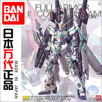 Bandai Model 72818 MG 1 100 Armor Unicorn ka edition Fully equipped Unicorn gundam