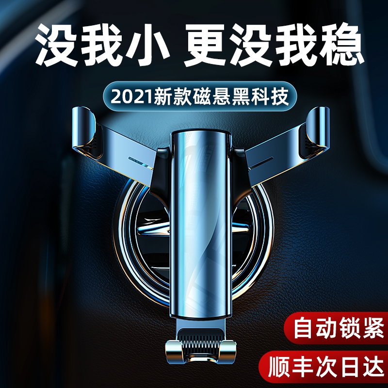 Car mobile phone bracket car supplies navigation air outlet clip fixed car support frame center console suction disc