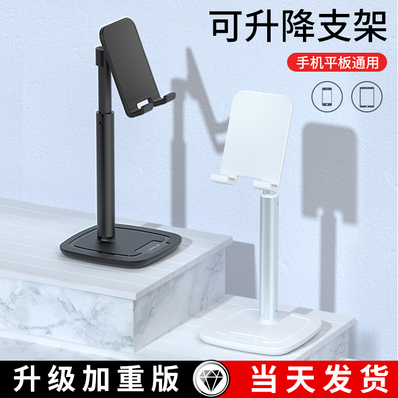 Mobile phone rack desktop lazy live TV multi-function TV watching telescopic bracket flat ipad net class support dormitory home lifting adjustable simple lifting compact portable bracket