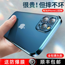 iPhone12 mobile phone shell Apple 12 protective cover iPhone12promax camera all-inclusive straight edge 12Mini new silicon tide brand glue drop-proof ultra-thin transparent matte shell